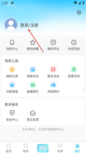 北海融媒