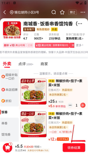 京东商城网上购物