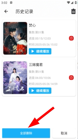 水滴视频app最新版下载