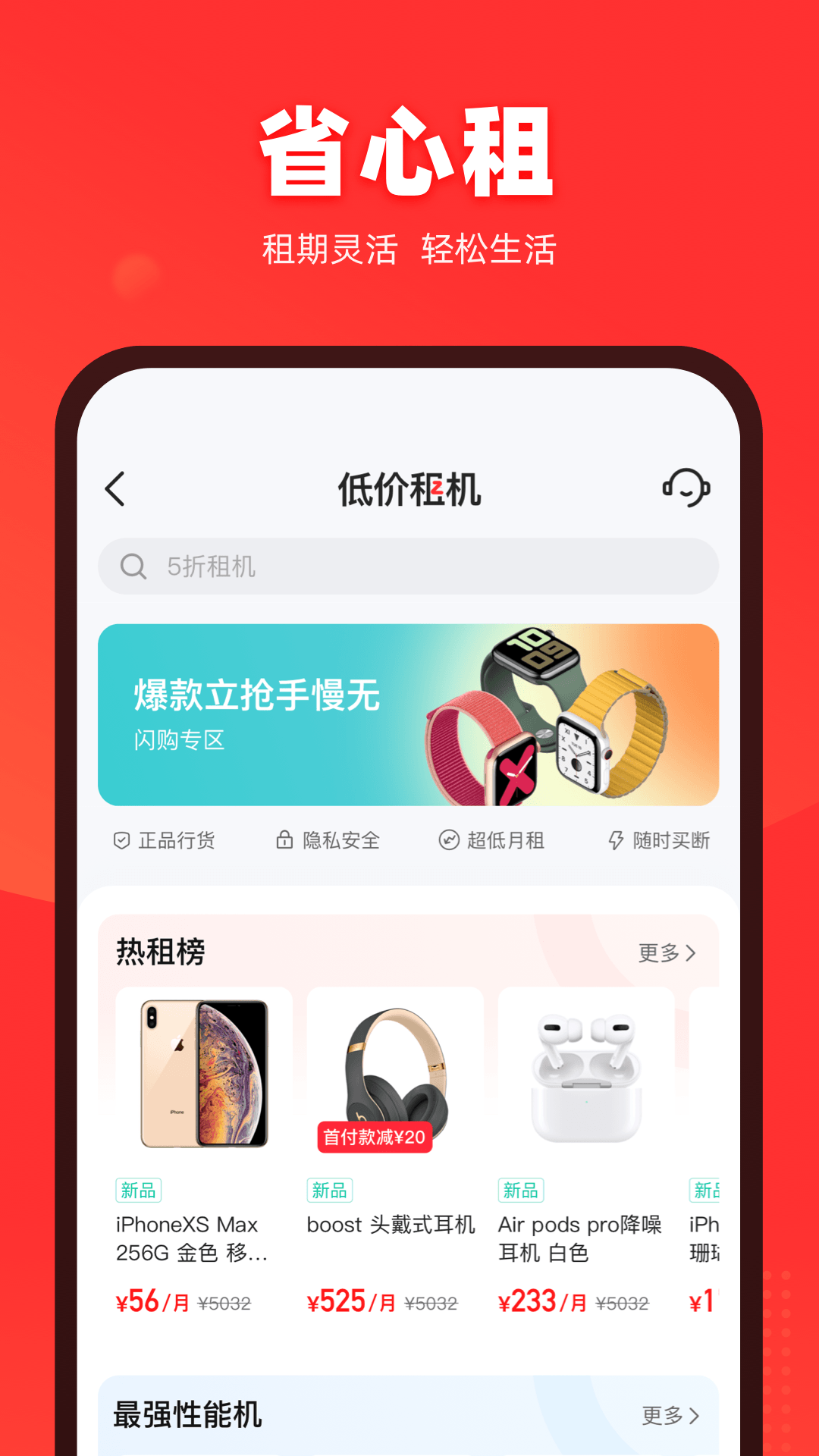 找靓机app下载最新版本官网