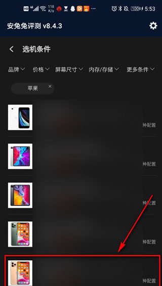 安兔兔评测官网版