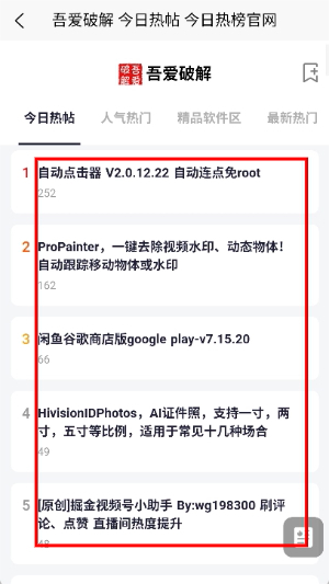 应用营地app官方下载