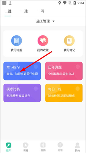 哇题库app手机版