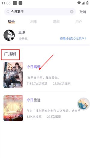 饭角广播剧