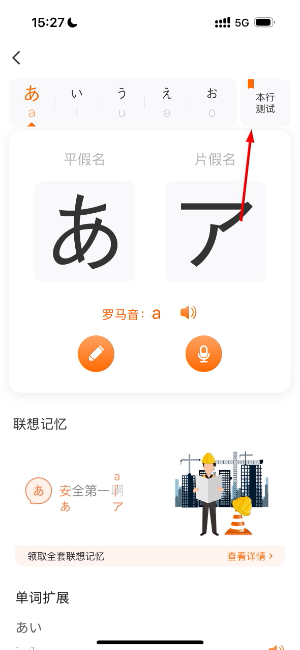 早道日语五十音图