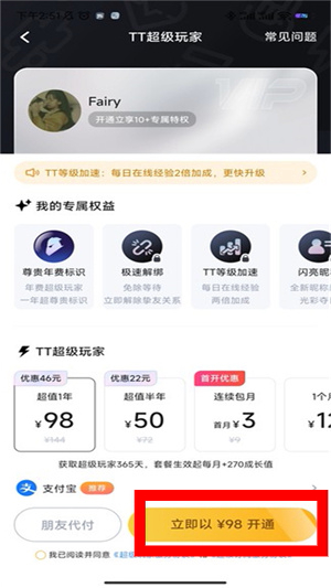 TT语音聊天下载
