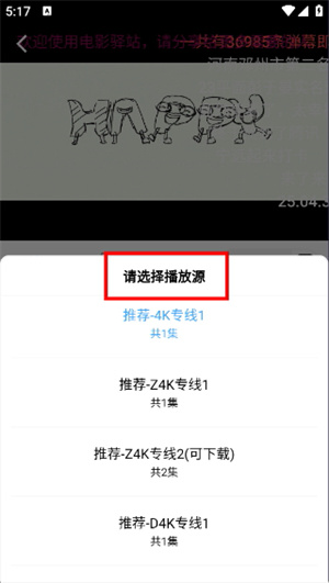 电影驿站app官方版下载