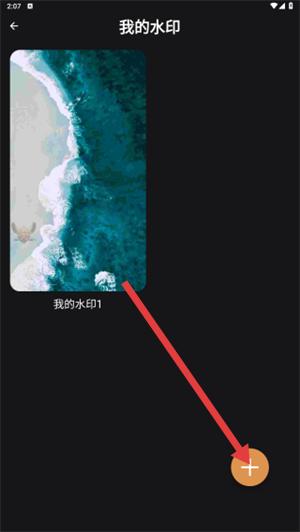 边框水印大师下载免费版安卓