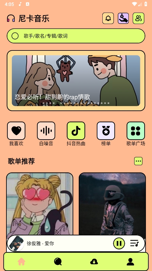 微信截图_20240828160507.png