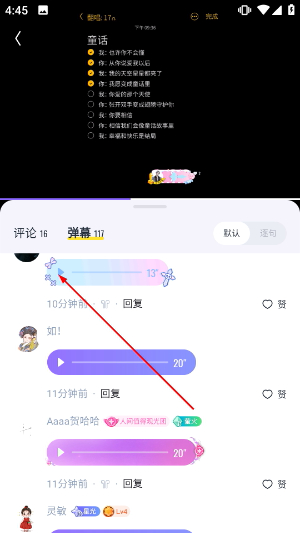 回森最新版本