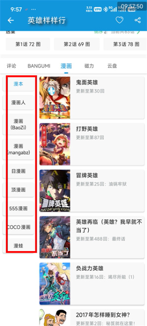 次元库app官方下载