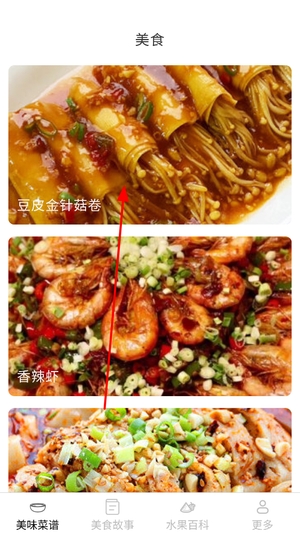  美味天天点