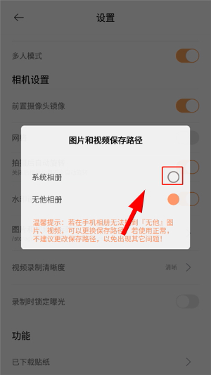 无他相机官方免费下载安装手机版