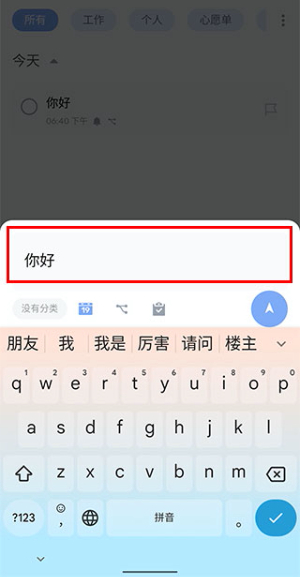 todolist安卓版