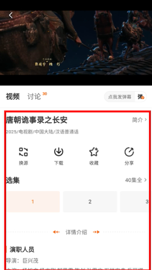 小柚子追剧官网版下载