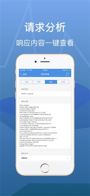 stream抓包工具安卓版
