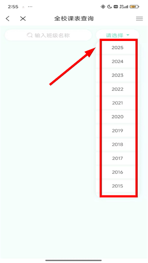 学习通app最新 下载