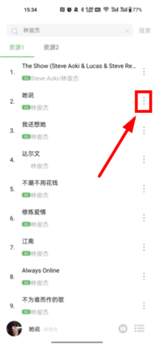 搜音app下载官方版