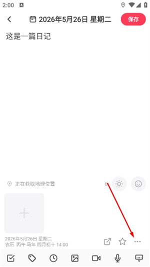 十年日记