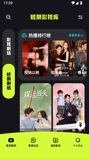 金枝剧场最新版下载