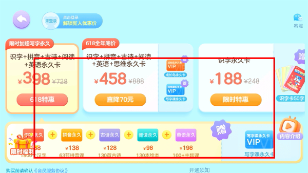帮帮识字