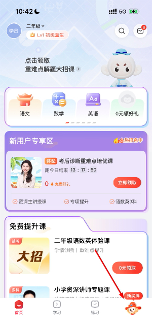 希望学素养