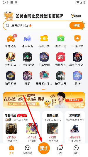 螃蟹账号代售app