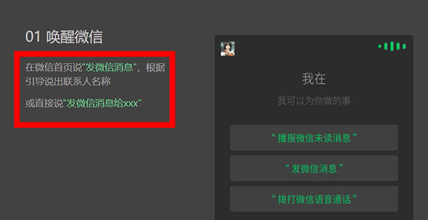 微信车机版app官方下载2026