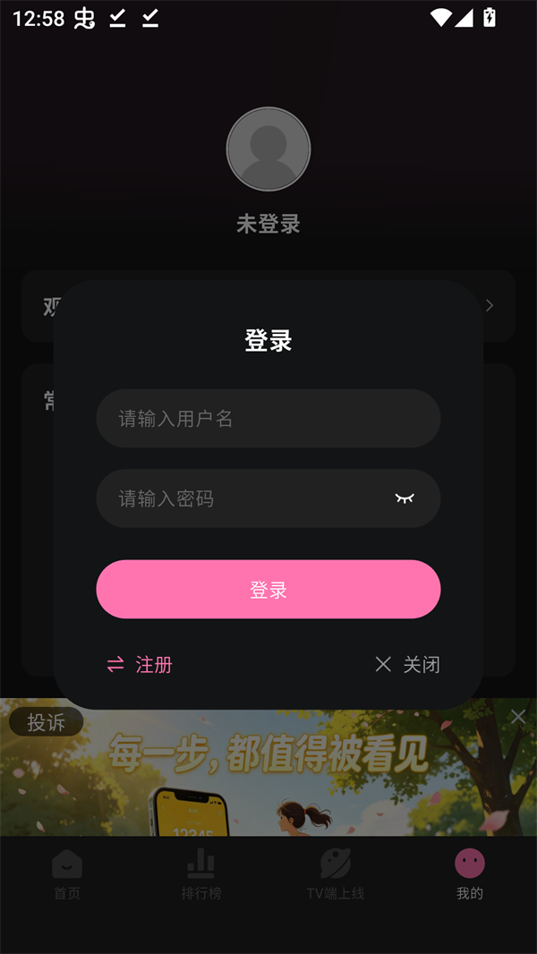 烂番茄影视剧