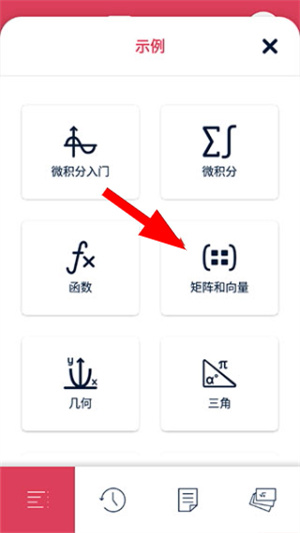 symbolab数学软件下载官方版