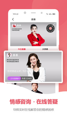 甄心真意app v1.0.0