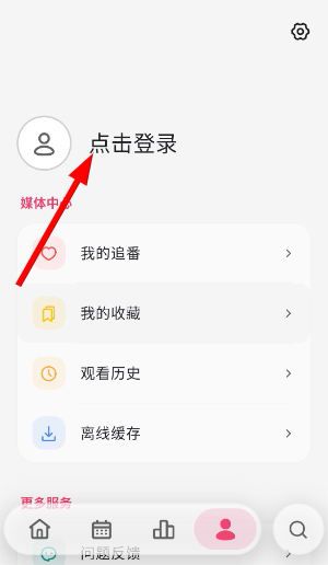 giligili追番官网版