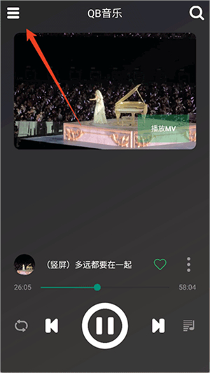 QB音乐最新版下载