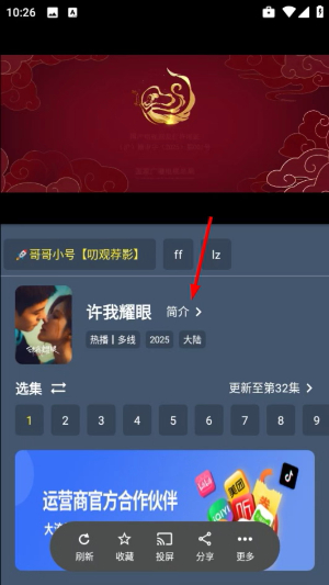 小黄鸭影视下载官网版