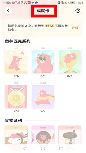 fito软件手机版