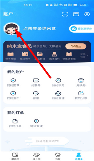 纳米盒app下载