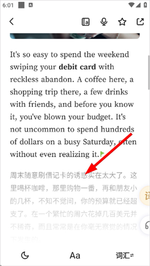 扇贝读书官方版下载