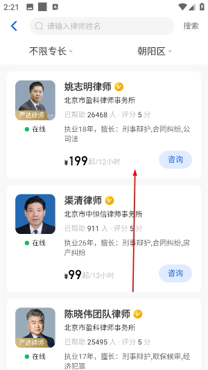 华律法律咨询