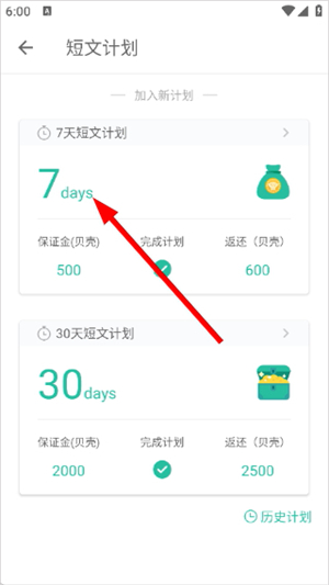 扇贝阅读app免费下载
