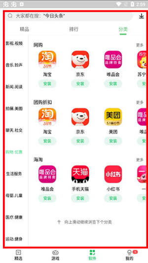 联想应用中心app下载官网版