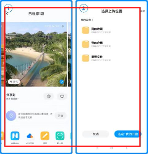 小米云盘app官方下载最新版