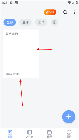 记事本日记
