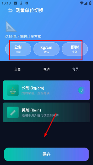 有品体脂秤