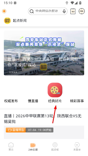 陕西头条