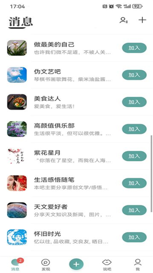 易信官方版下载