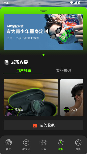 光粒运动