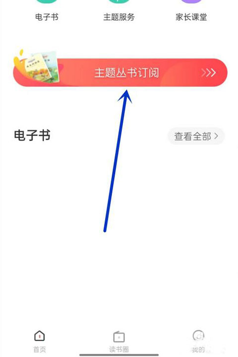 一米阅读家长版免费版下载