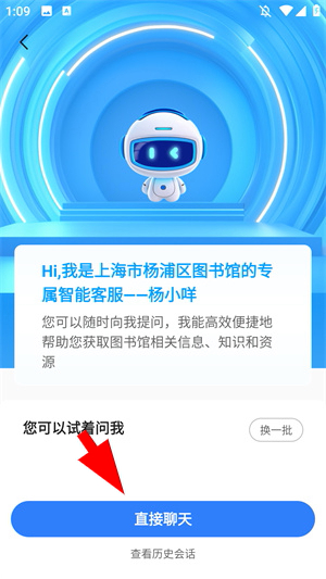 杨浦书界app