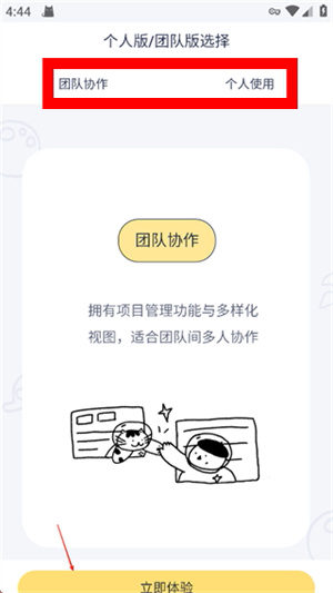 板栗看板app下载