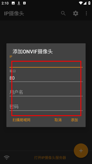IP摄像头